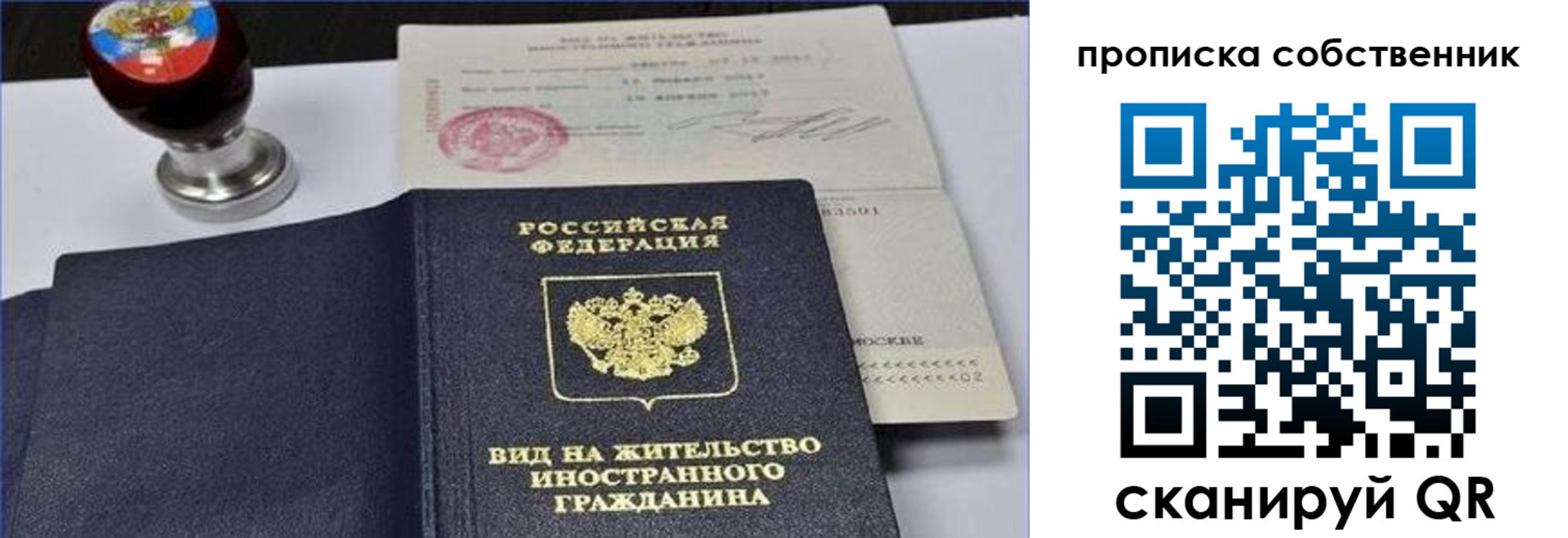 прописка от собственника в Коммунаре