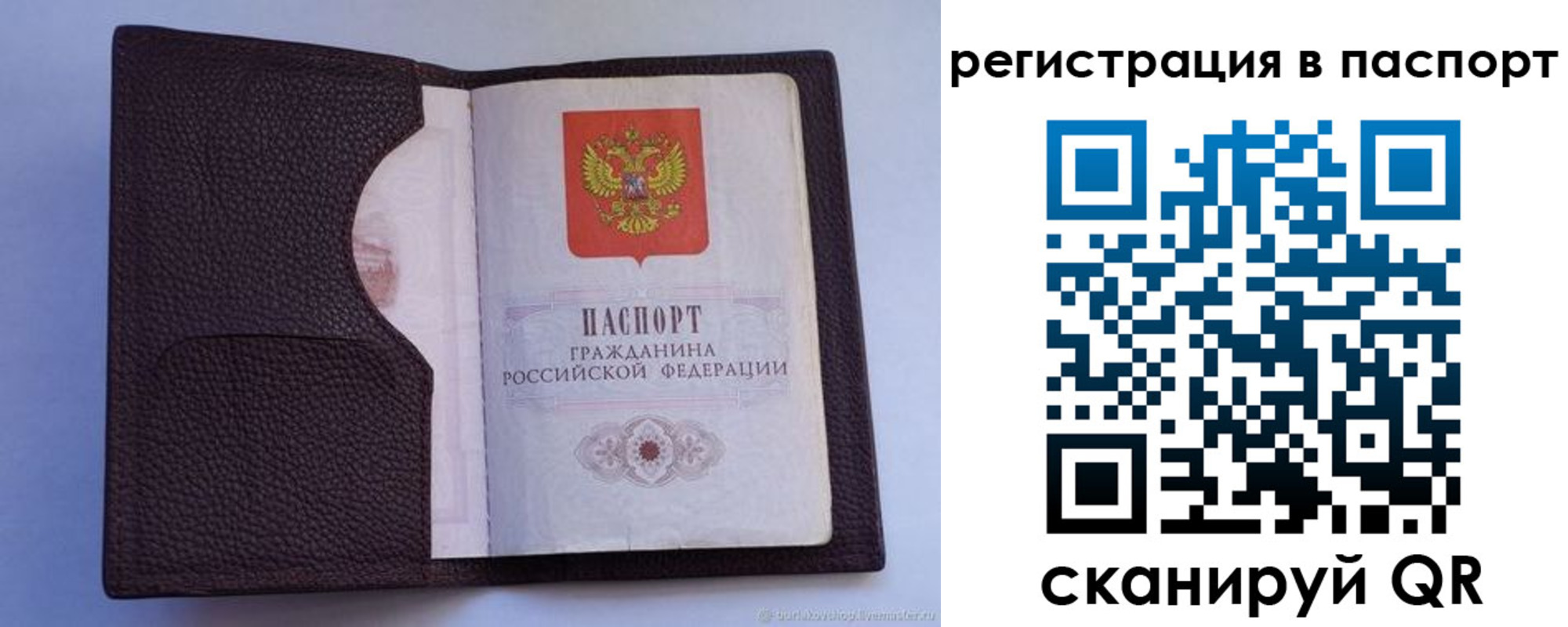 временная регистрация в квартире в Коммунаре