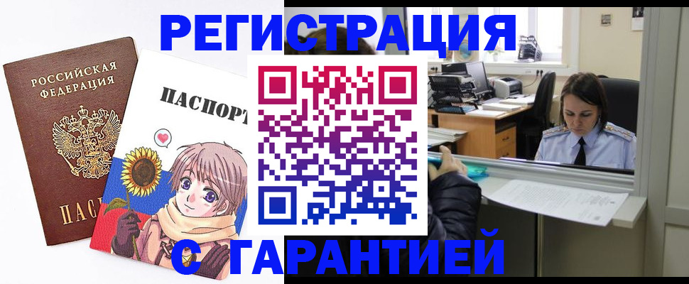 прописка для кредита в Коммунаре