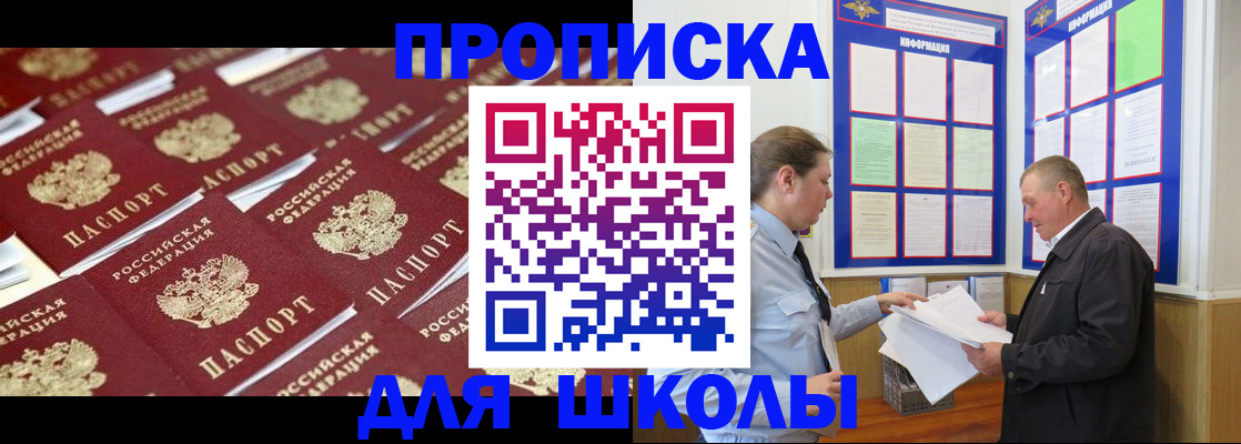 прописка от собственника в Коммунаре